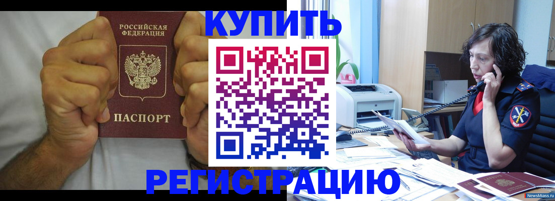 временная регистрация в квартире в Кимрах