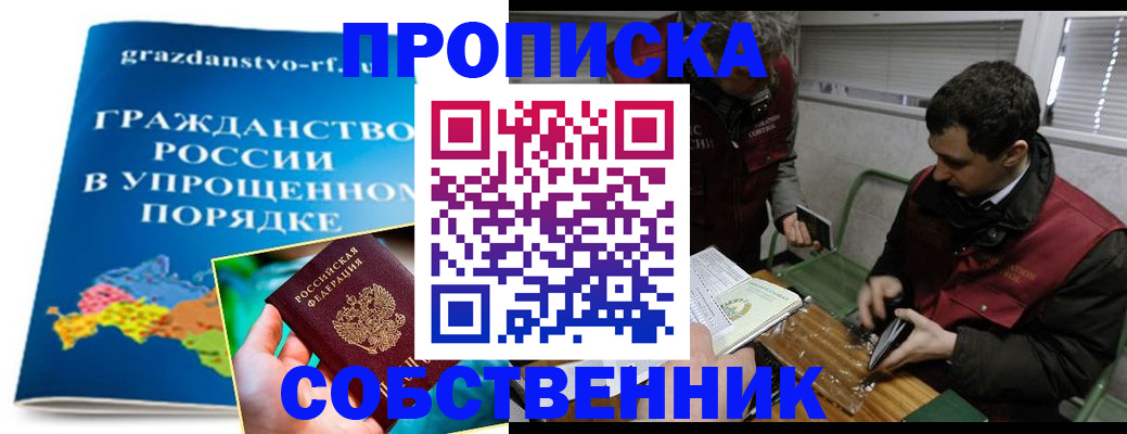 пропишу в квартире в Кимрах