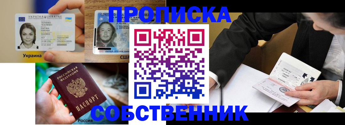 временная регистрация надежно в Кимрах