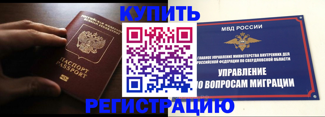 прописка от собственника в Кимрах