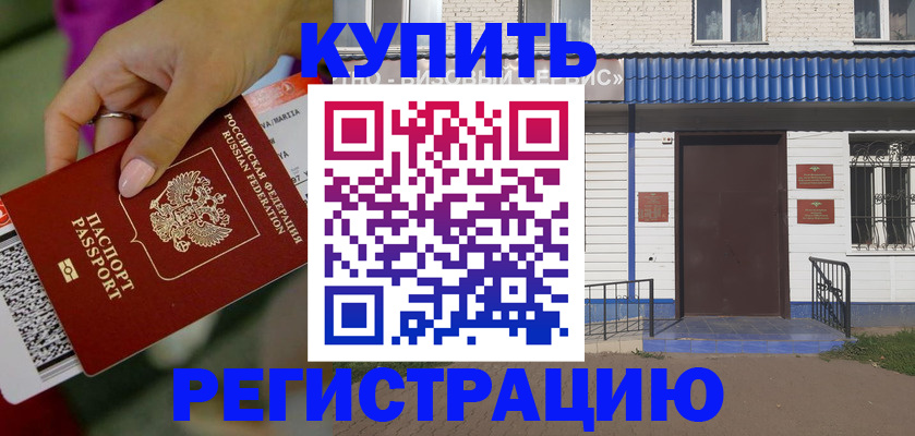 временная регистрация поиск в Кимрах