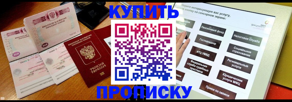 временная регистрация гарантия в Кимрах