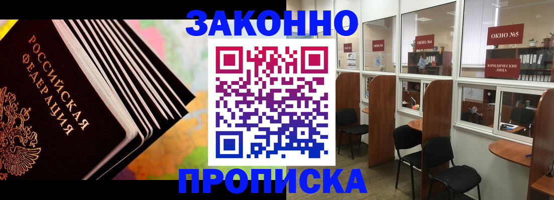прописка для кредита в Кимрах